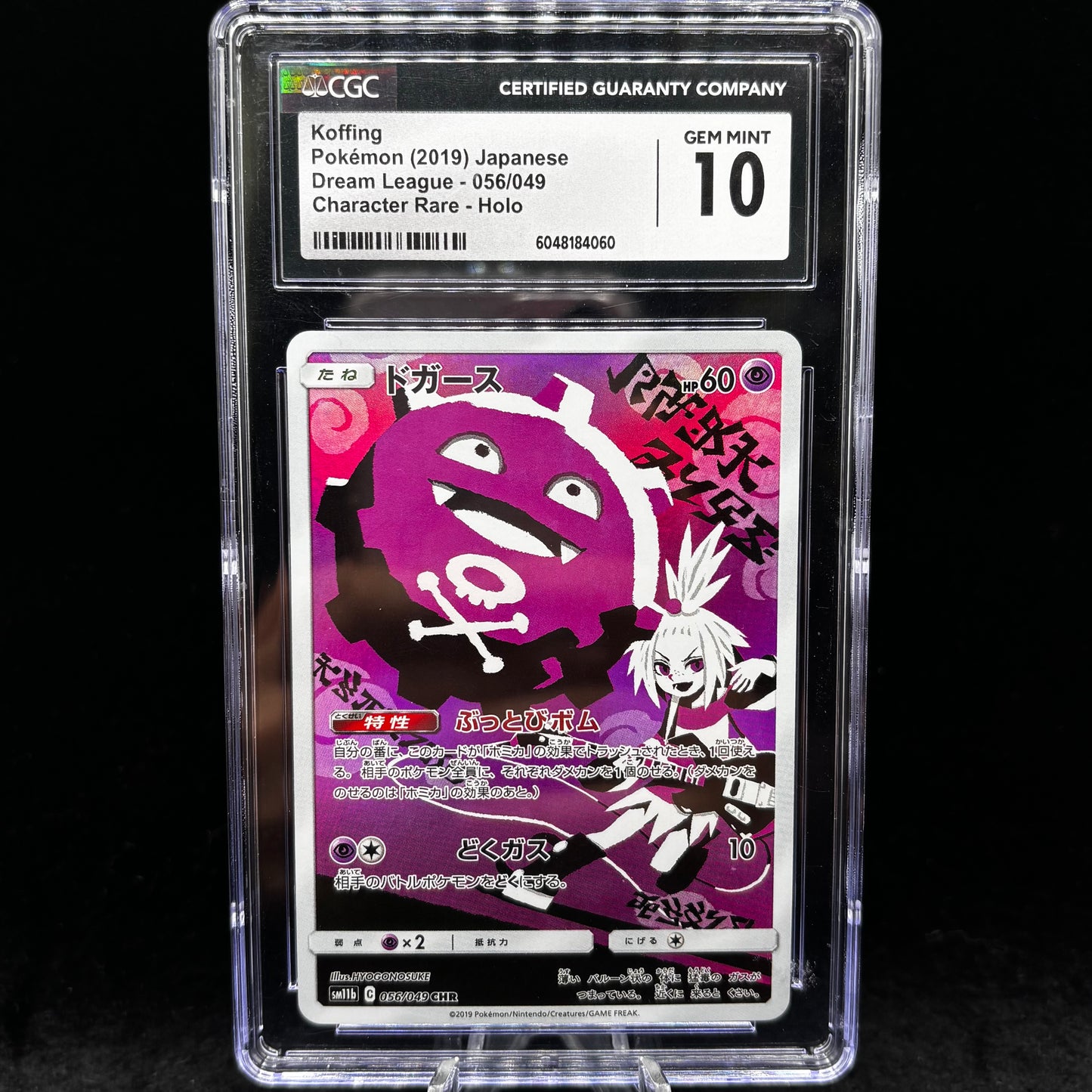 CGC Gem Mint 10 - Koffing Pokemon (2019) Japanese Dream League