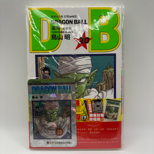 Dragon Ball Manga Chinese Edition Vol. 20