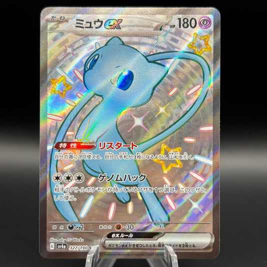 Mew ex - 327/190 - SV4a: Shiny Treasure ex *Japanese* Single Card