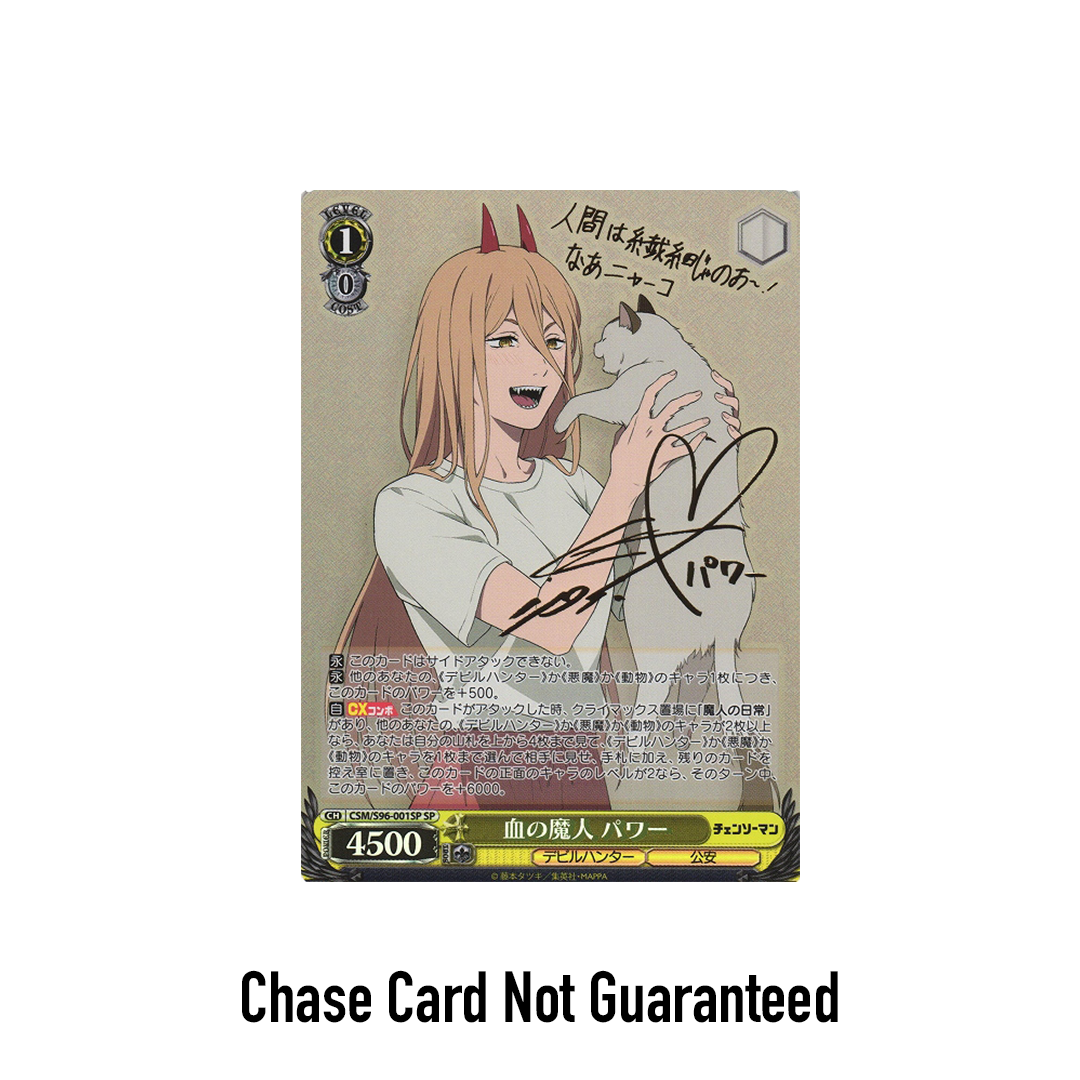 Weiss Schwarz Japanese Chainsaw Man Booster Box