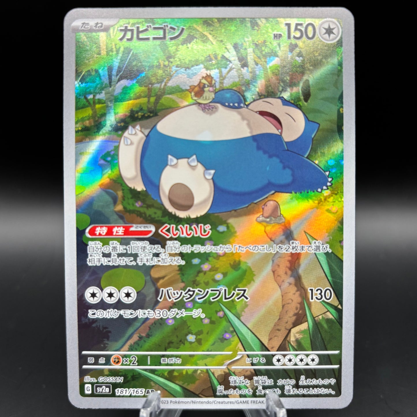 Snorlax - 181/165 - SV2a: Pokemon Card 151 *Japanese* Single Card