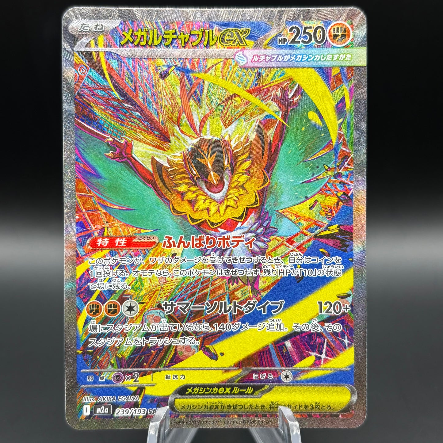 Mega Hawlucha ex - 239/193 - M2a: High Class Pack: MEGA Dream ex *Japanese* Single Card