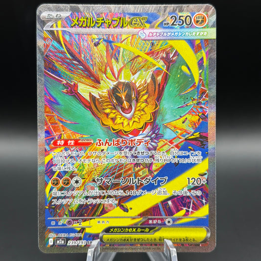 Mega Hawlucha ex - 239/193 - M2a: High Class Pack: MEGA Dream ex *Japanese* Single Card
