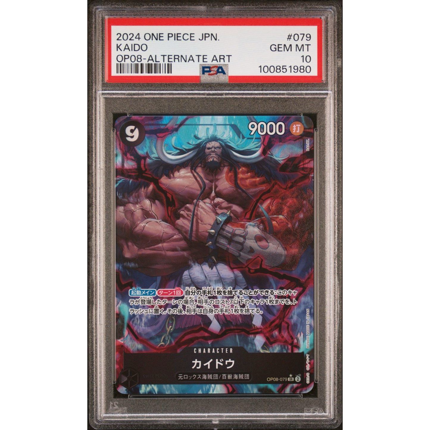 PSA 10 One Piece JPN Kaido OP08-079 Alt Art