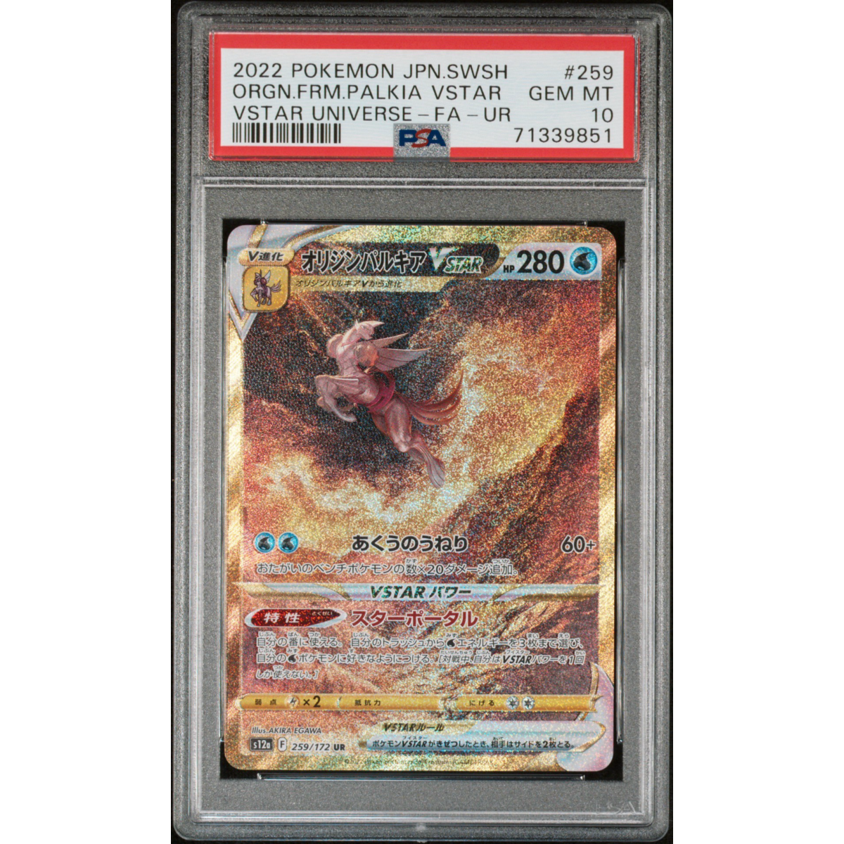 Crown Zenith Secret Gold Vstar PSA 10 - 4 Slab Set