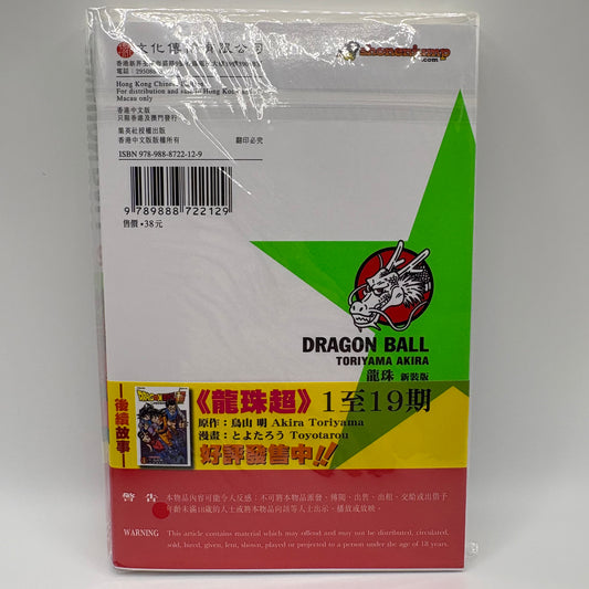 Dragon Ball Manga Chinese Edition Vol. 12