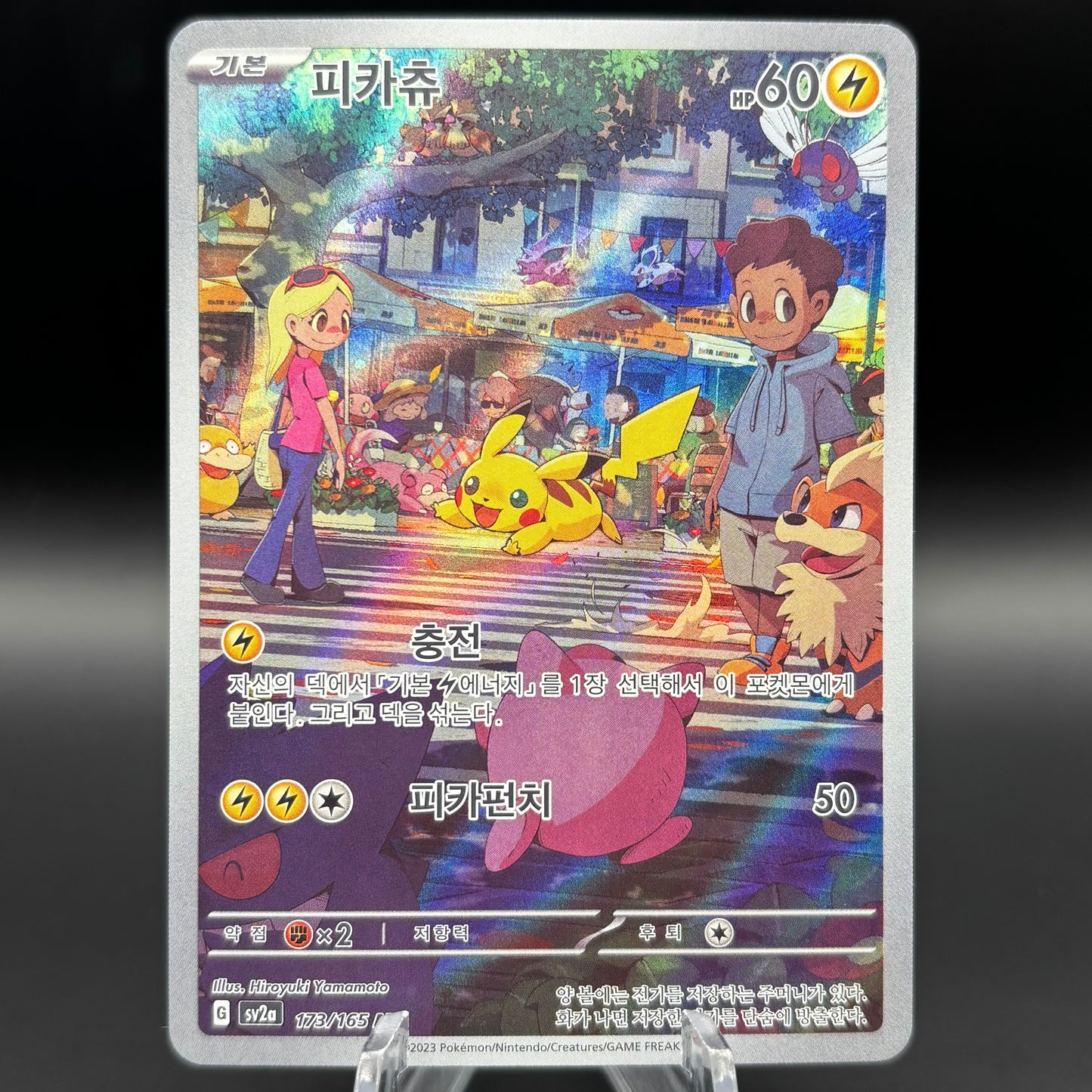 Pikachu - 173/165 SV2a: Pokemon Card 151 *KOREAN* Single Card