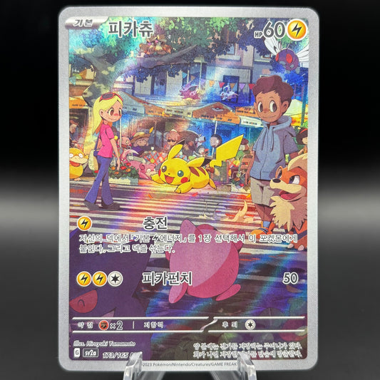 Pikachu - 173/165 SV2a: Pokemon Card 151 *KOREAN* Single Card