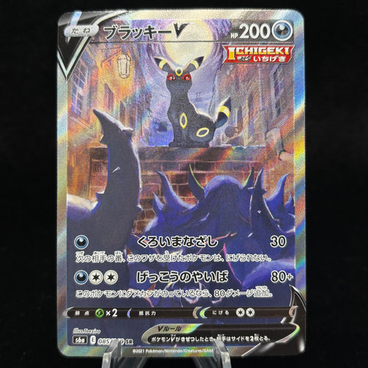 Umbreon V - 085/069 *Japanese* Single Card