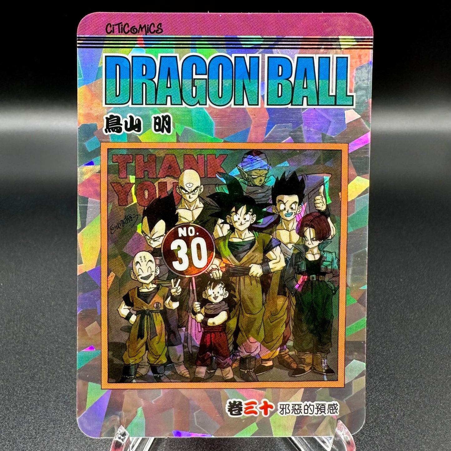 Dragon Ball Manga Chinese Edition Vol. 30 [w/one touch magnetic card holder] Single Card
