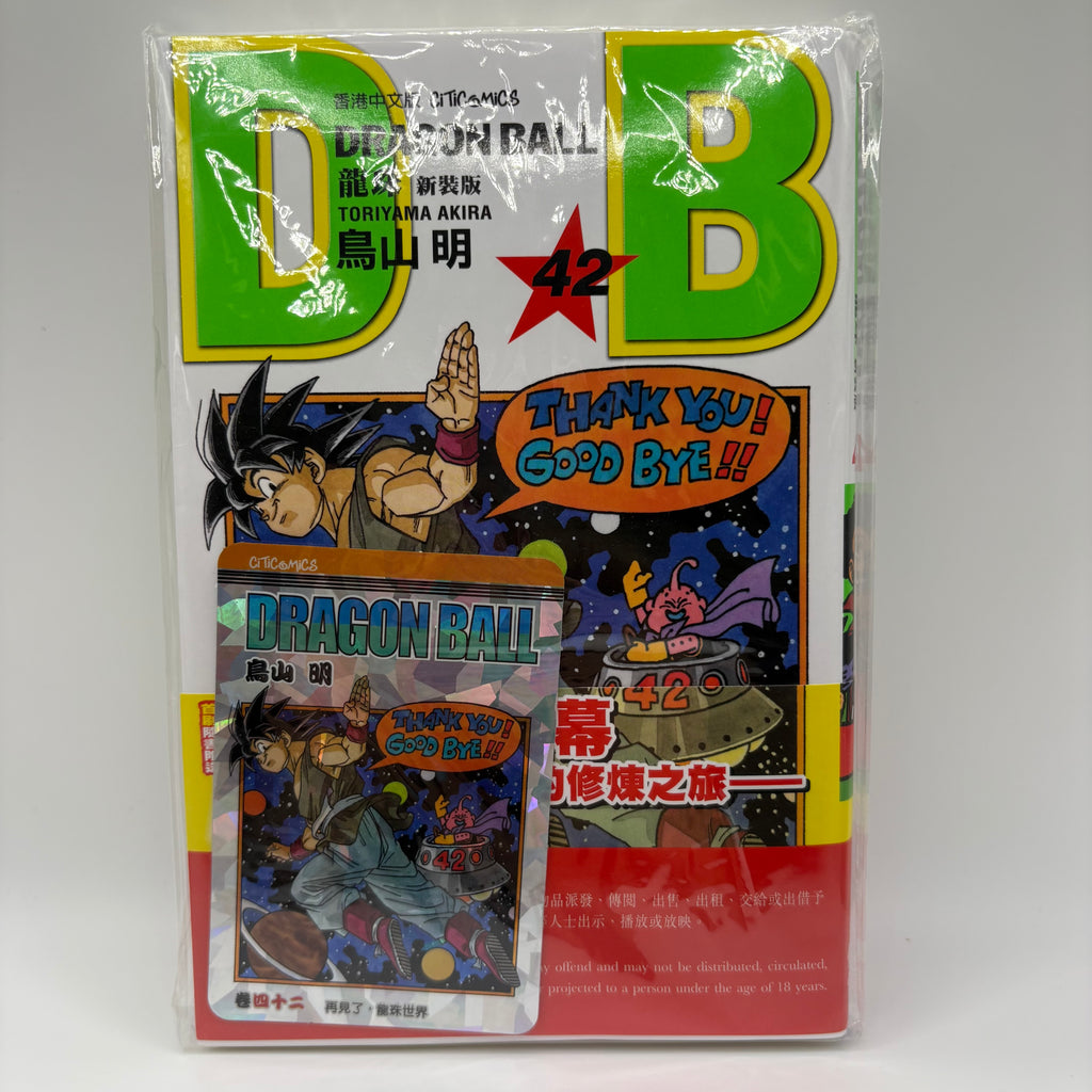 Dragon Ball Manga Chinese Edition Vol. 42 – Card Boyz