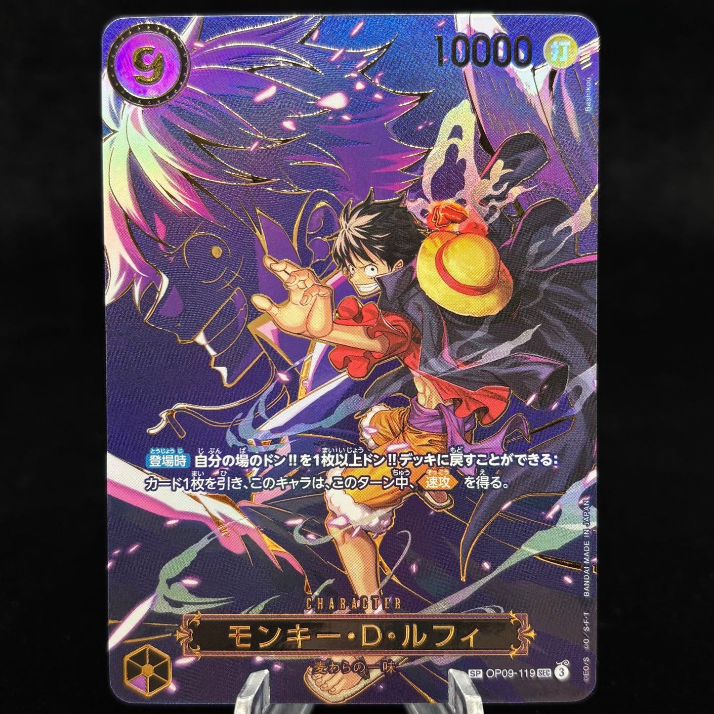 Monkey.D.Luffy - OP09-119 (SP) *Japanese* Single Card