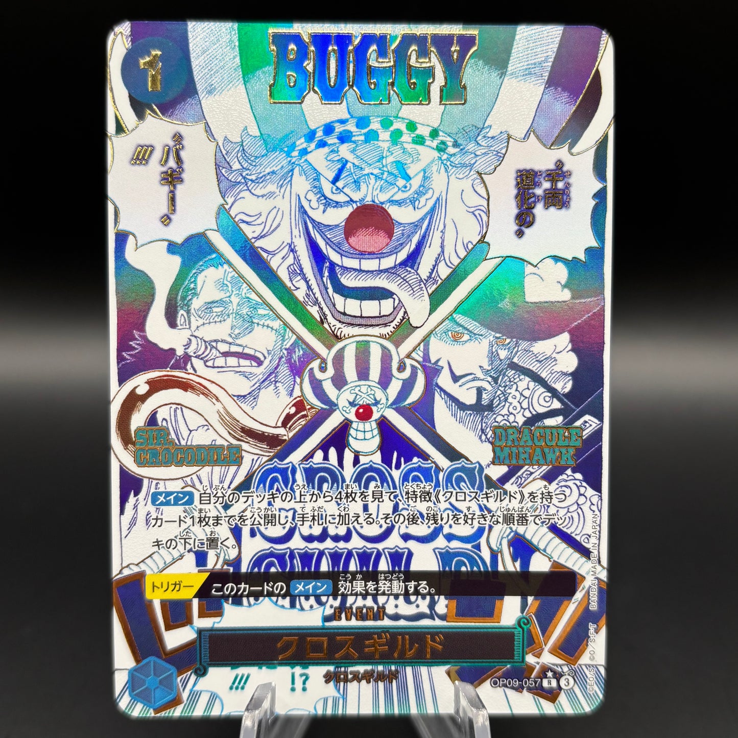 Cross Guild (Alternate Art) *Japanese* - Premium Booster -The Best- Vol. 2 Single Card