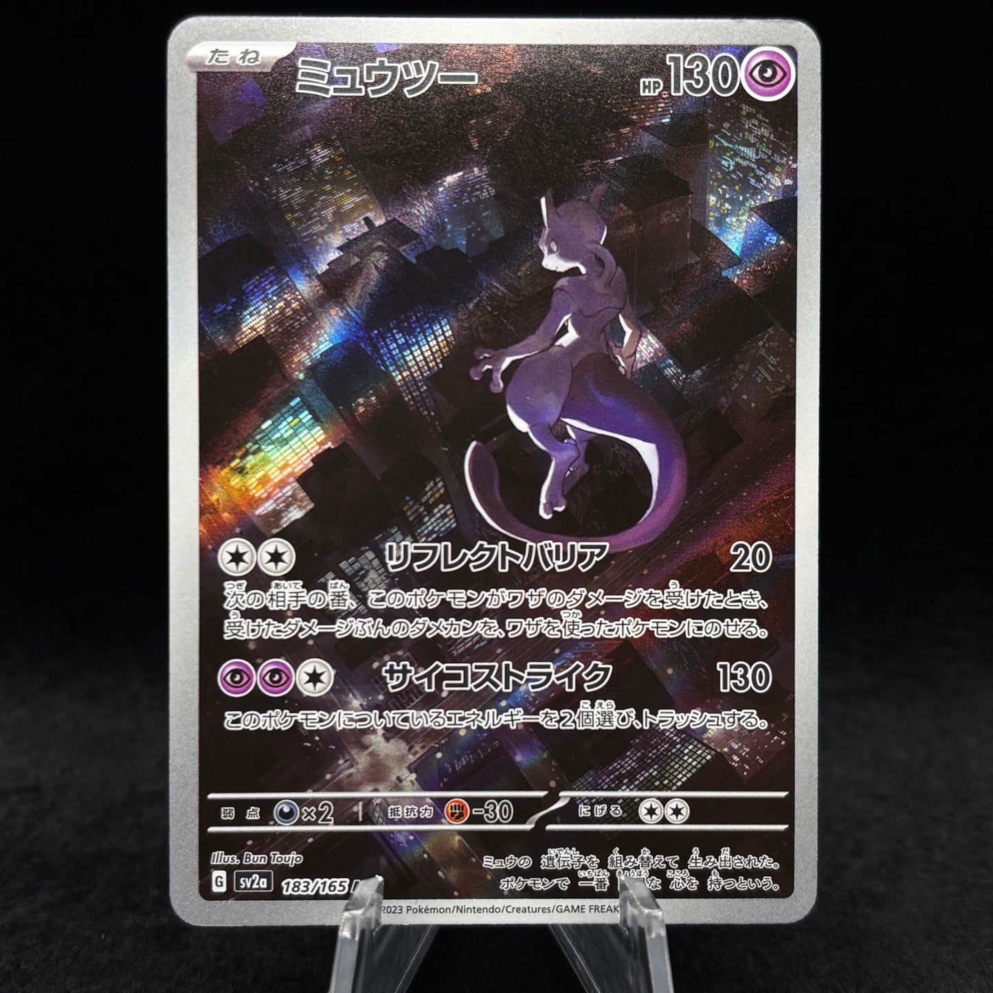 Mewtwo - 052 - SV: Scarlet & Violet PR *Japanese* Single Card