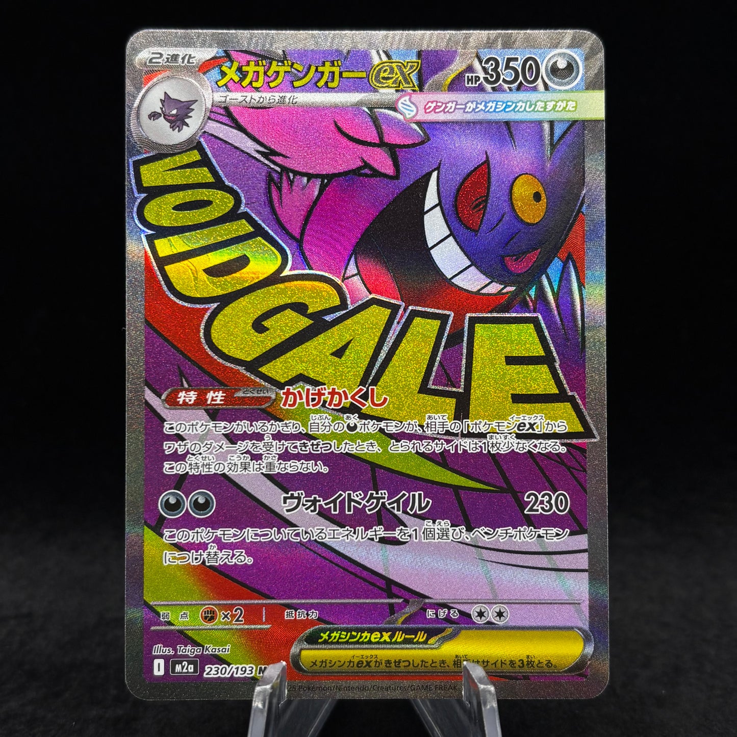 Mega Gengar ex - 230/193 *Japanese* Single Card