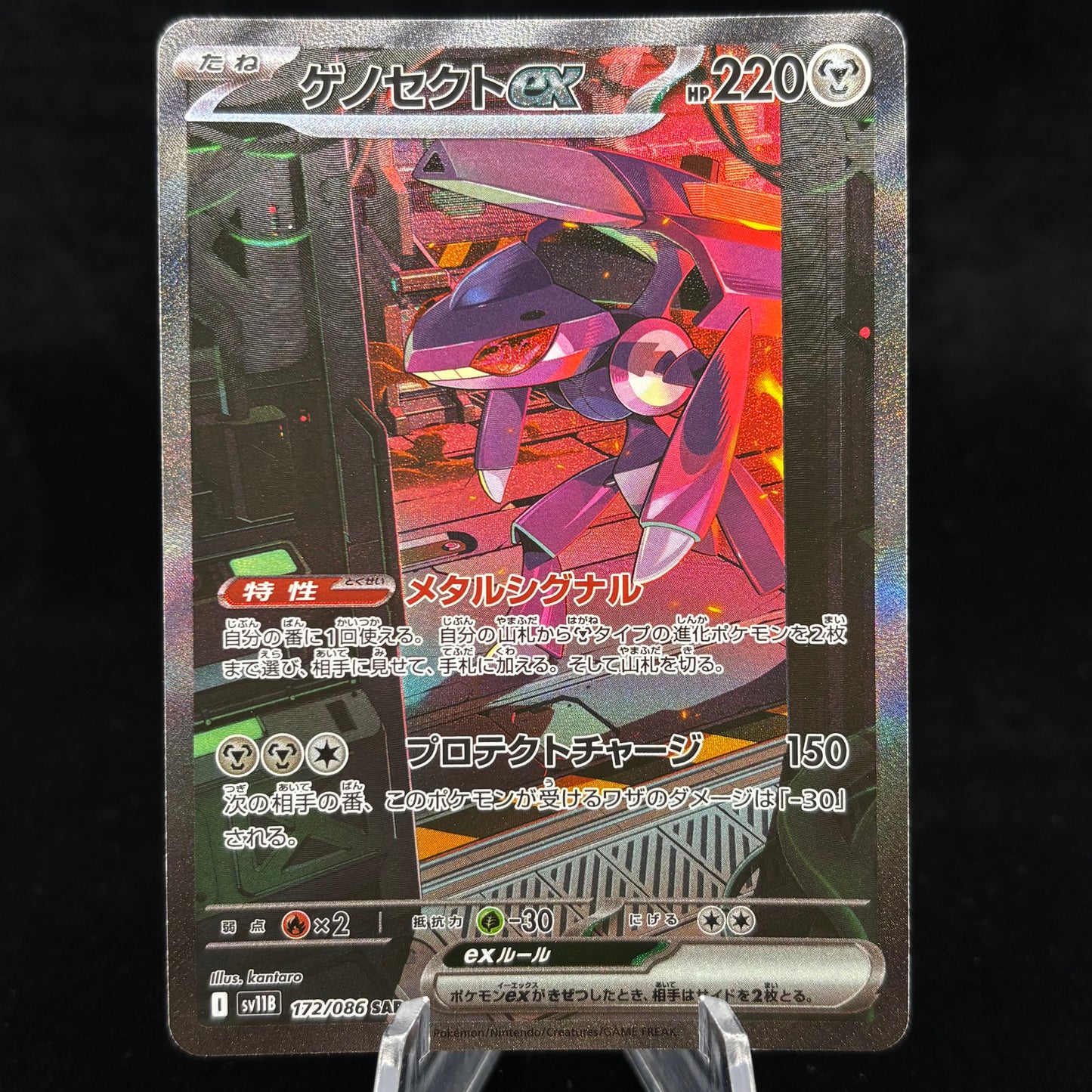 Genesect ex - 172/086 - SV11B: Black Bolt *Japanese* Single Card