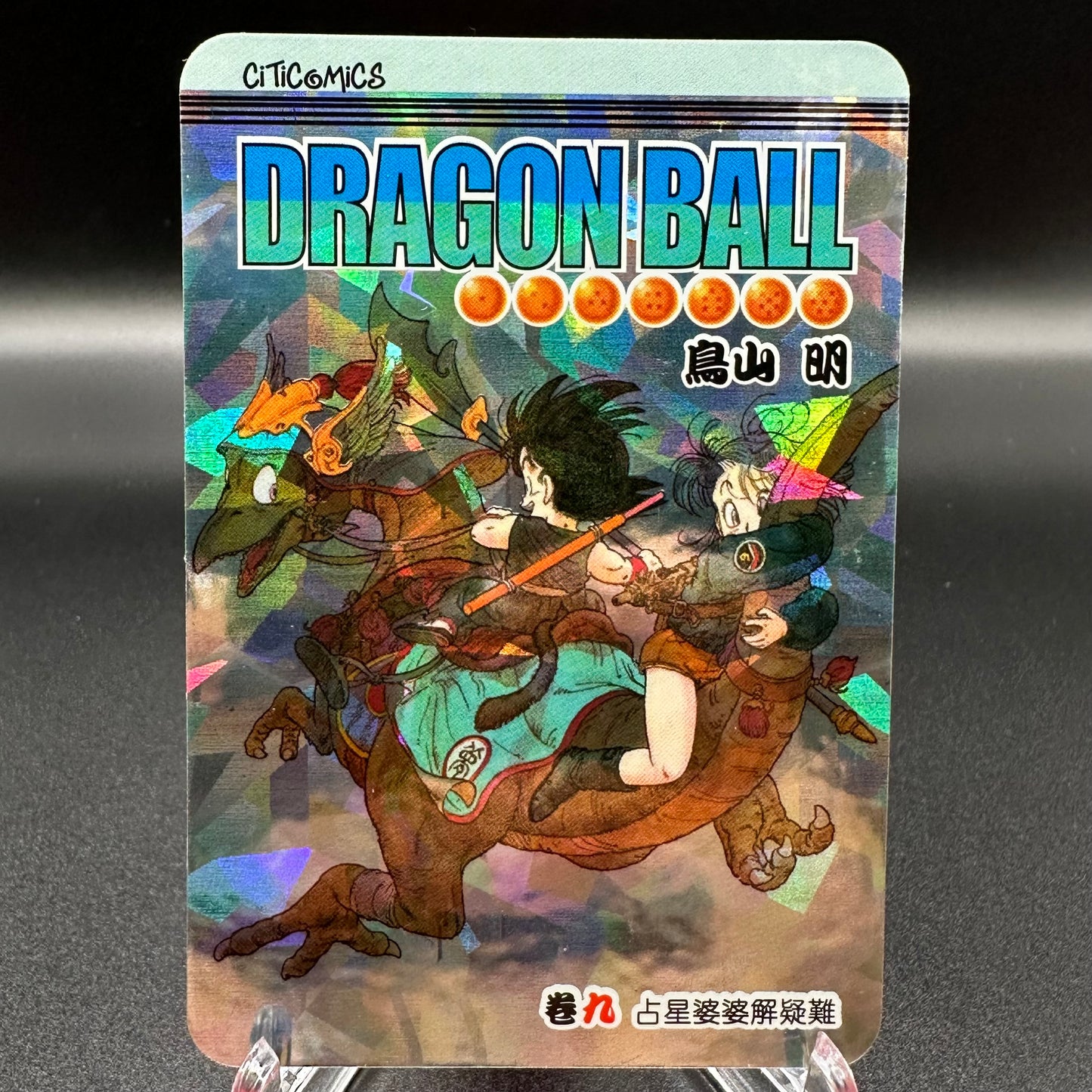 Dragon Ball Manga Chinese Edition Vol. 9 [w/one touch magnetic card holder] Single Card