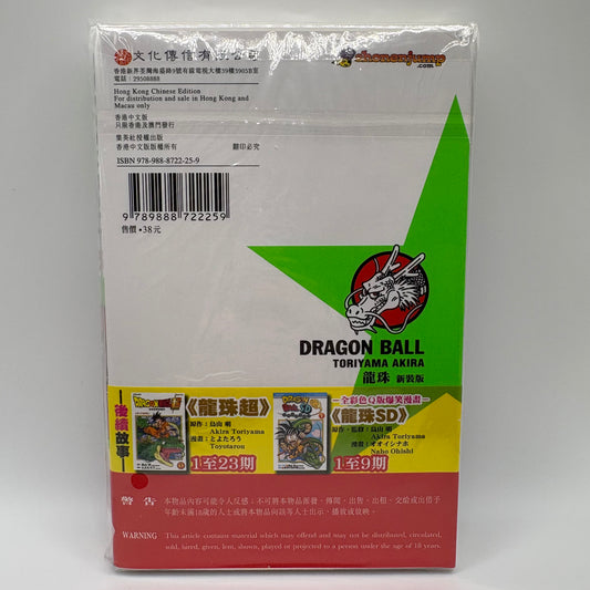 Dragon Ball Manga Chinese Edition Vol. 25