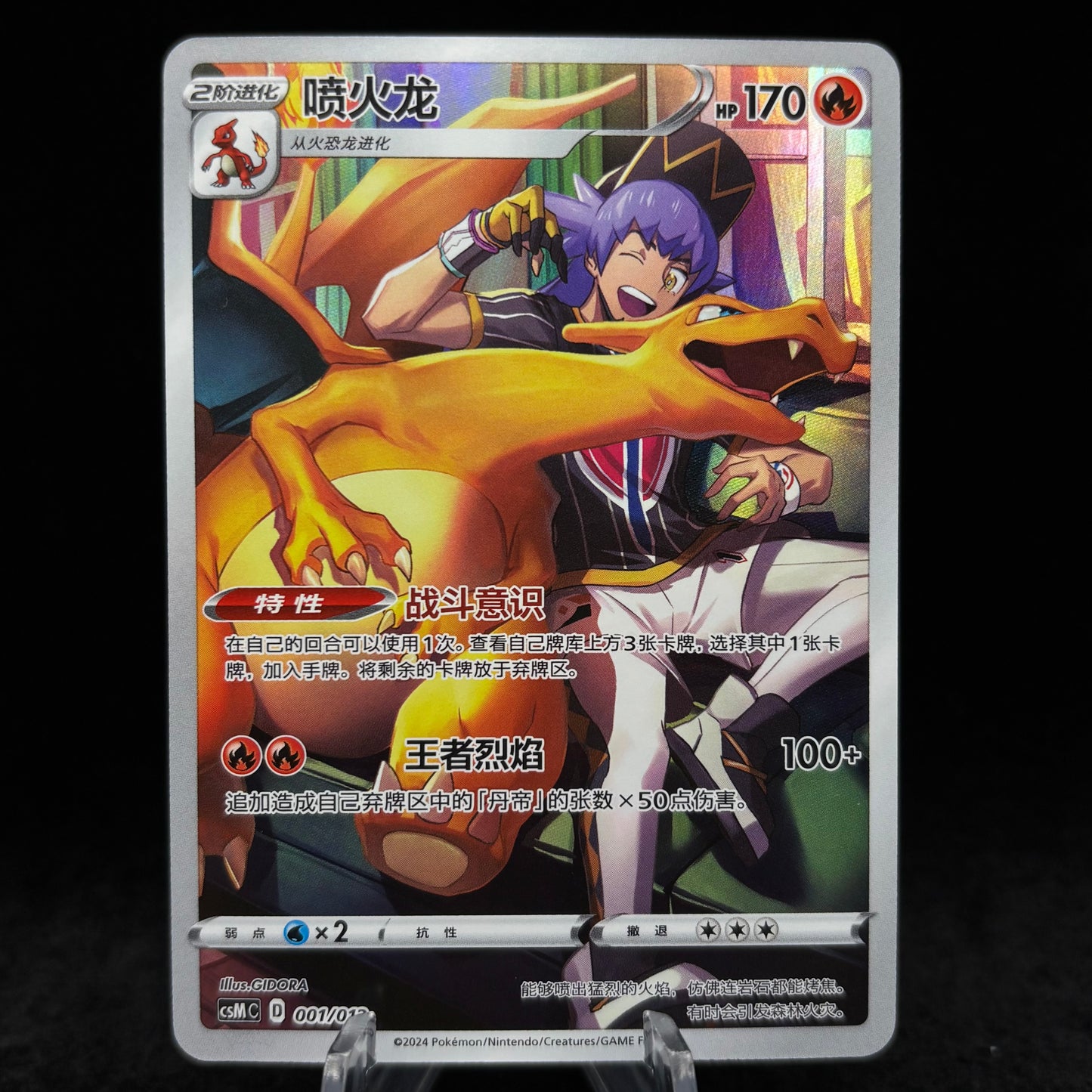 Charizard 001/012 Chinese Single Card