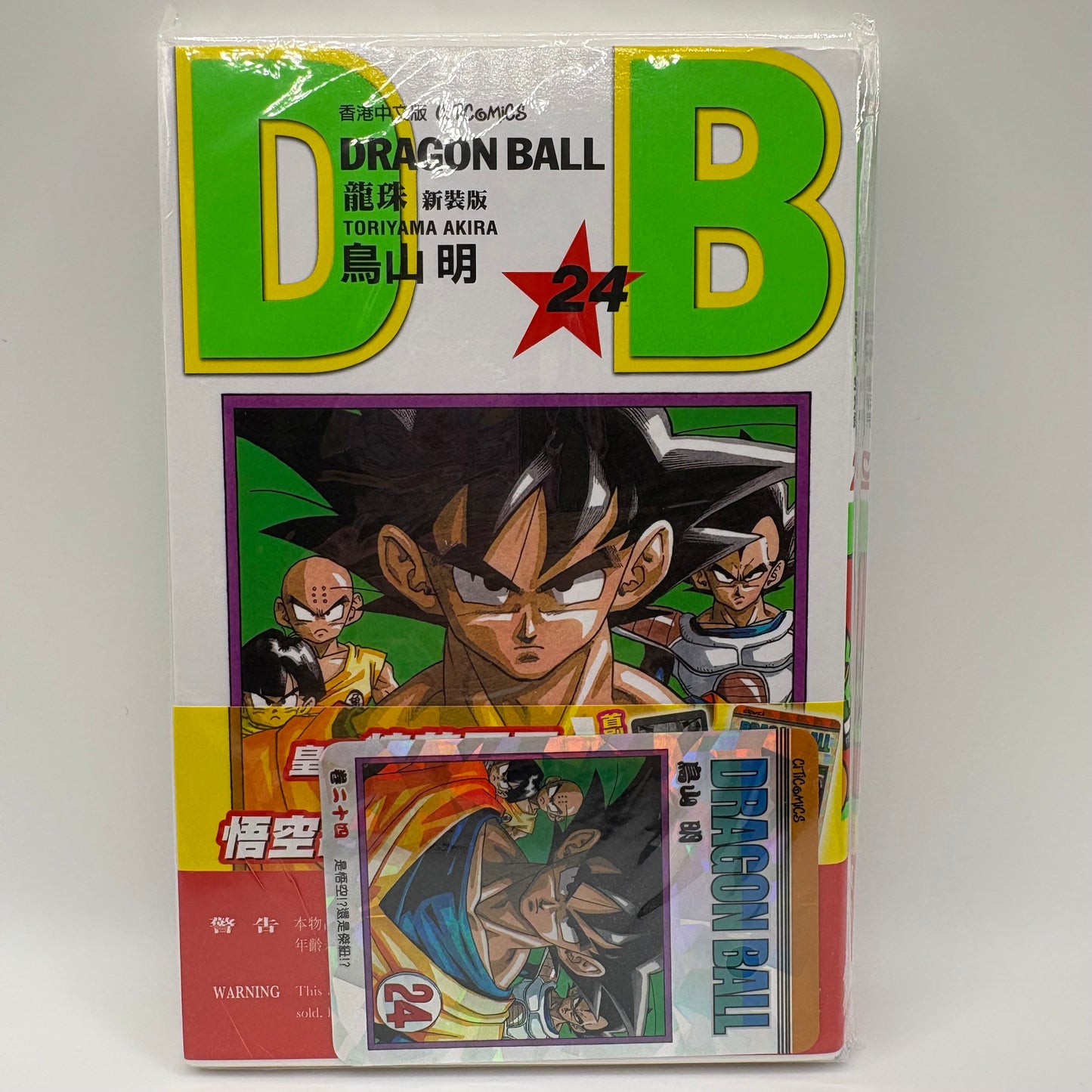 Dragon Ball Manga Chinese Edition Vol. 24