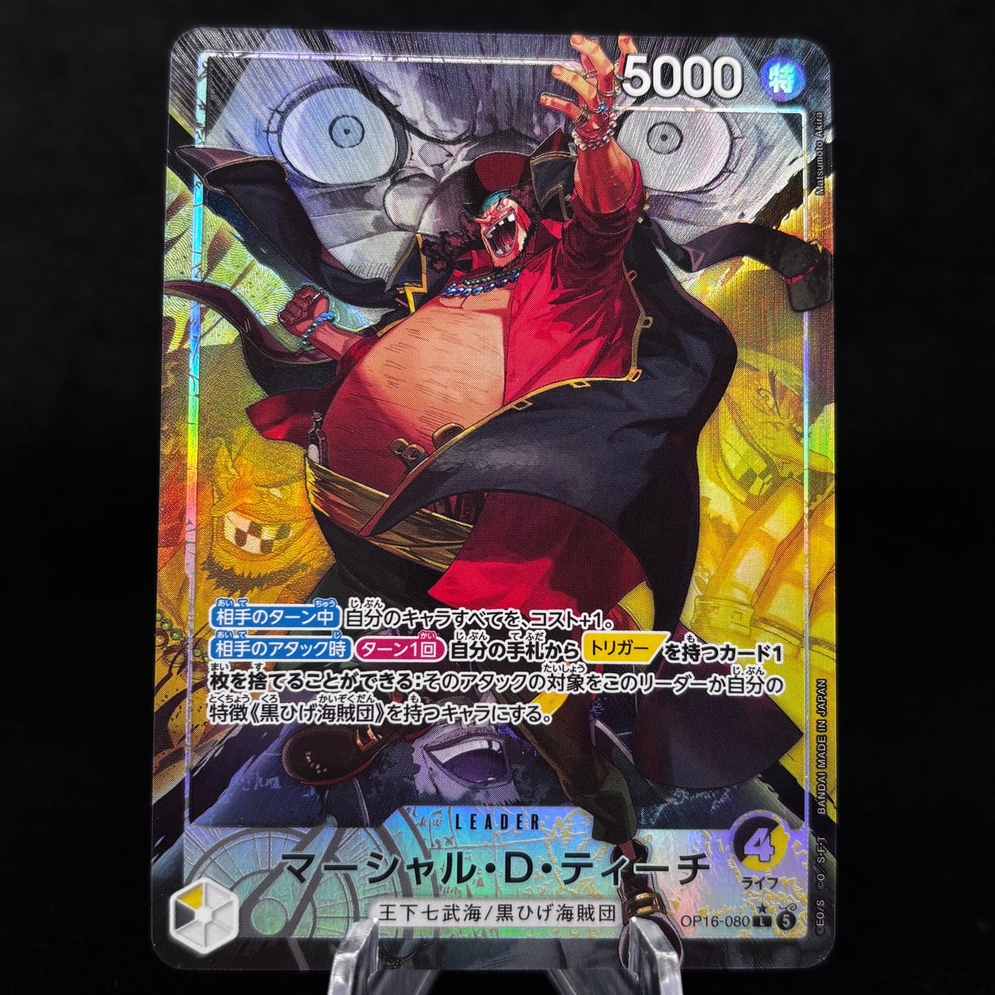 Marshall.D.Teach (080) (Alternate Art) - The Time of Battle *Japanese* Single Card