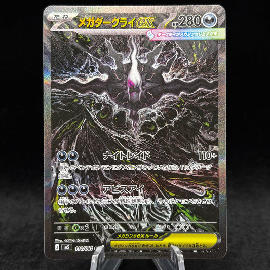 Mega Darkrai ex - 116/084 - ME05: Pitch Black *Japanese* *Light Play* Single Card
