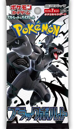 Pokémon TCG: Black Bolt Japanese Booster Pack