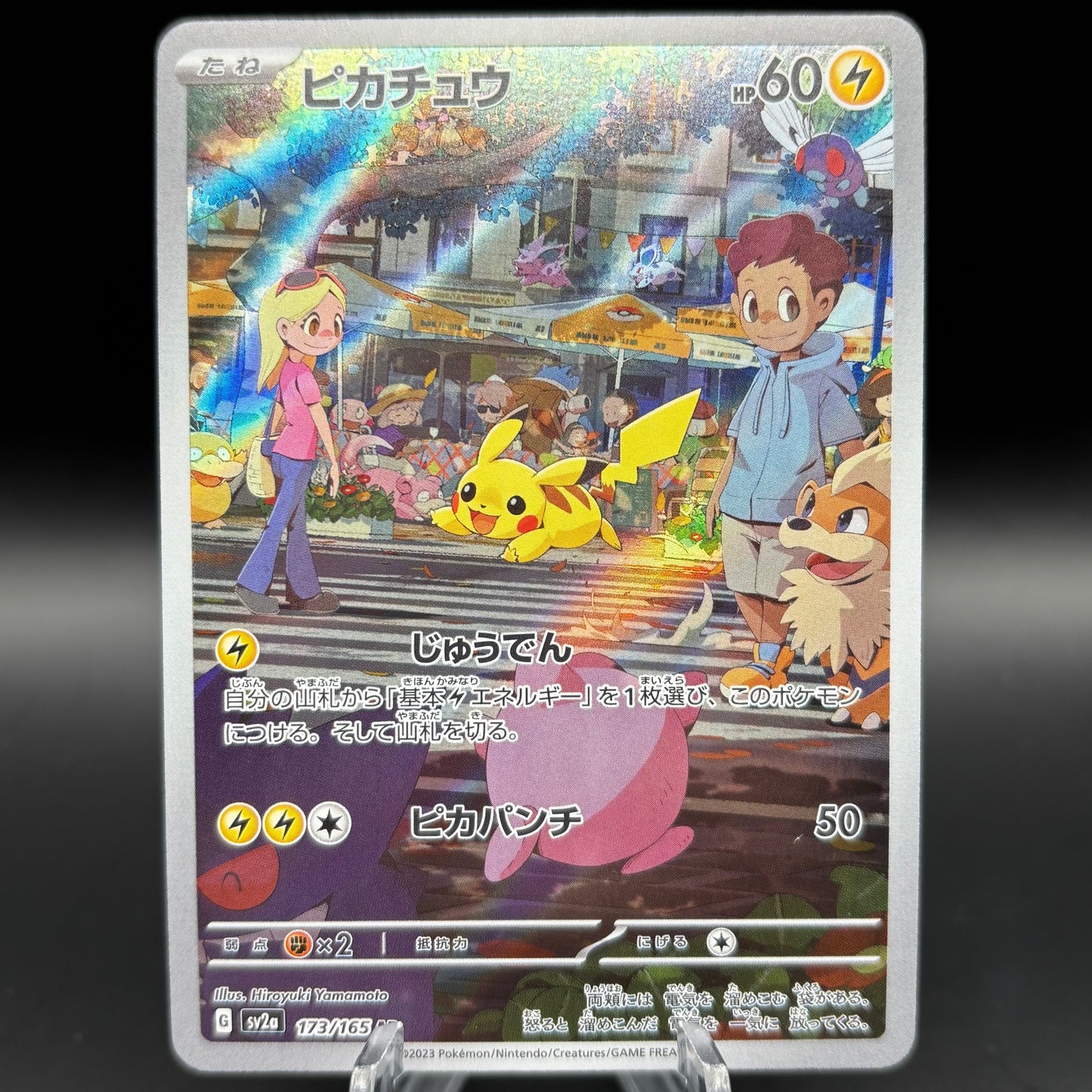 Pikachu - 173/165 - SV: Scarlet & Violet 151 *Japanese* Single Card