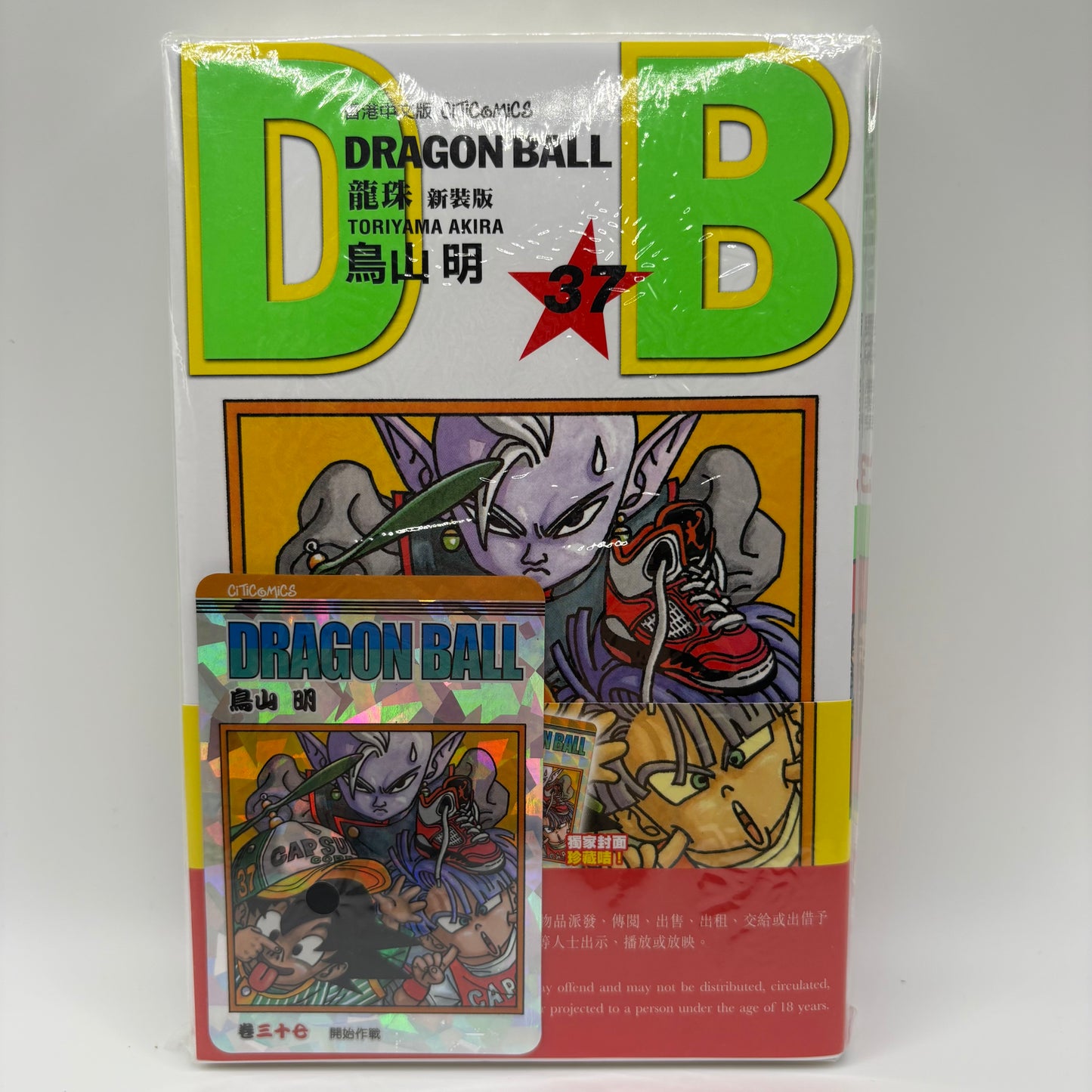 Dragon Ball Manga Chinese Edition Vol. 37
