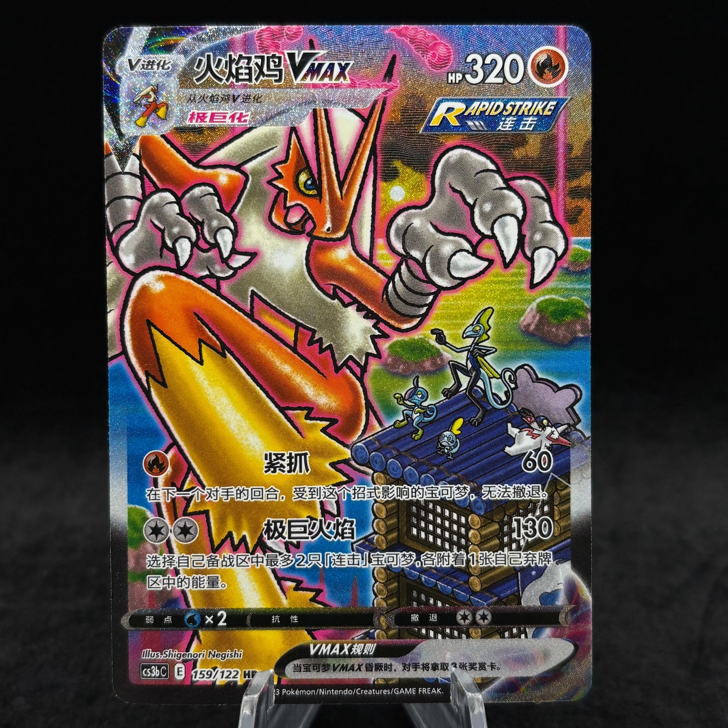 Blaziken VMAX 159/122 *Chinese* Single Card