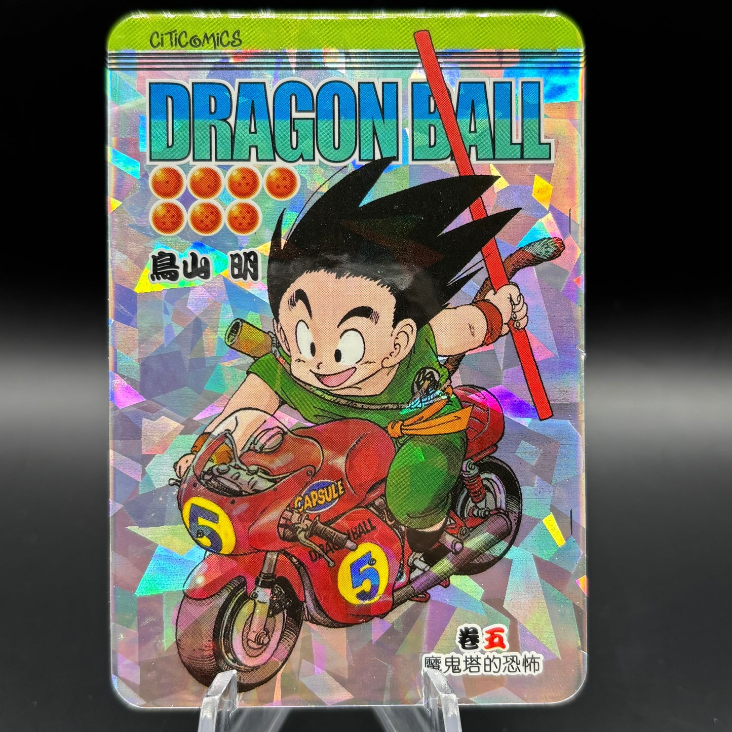 Dragon Ball Manga Chinese Edition Vol. 5 Single Card