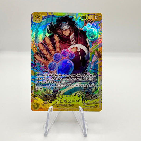 Bartholomew Kuma - Legacy of the Master OP12 *Japanese*
