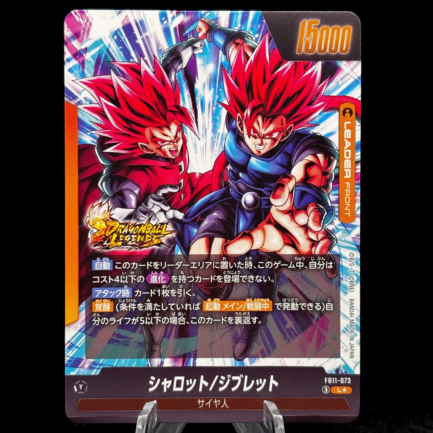 Shallot/Giblet // Shallet (Alternate Art) FB11-073 *Japanese* Single Card