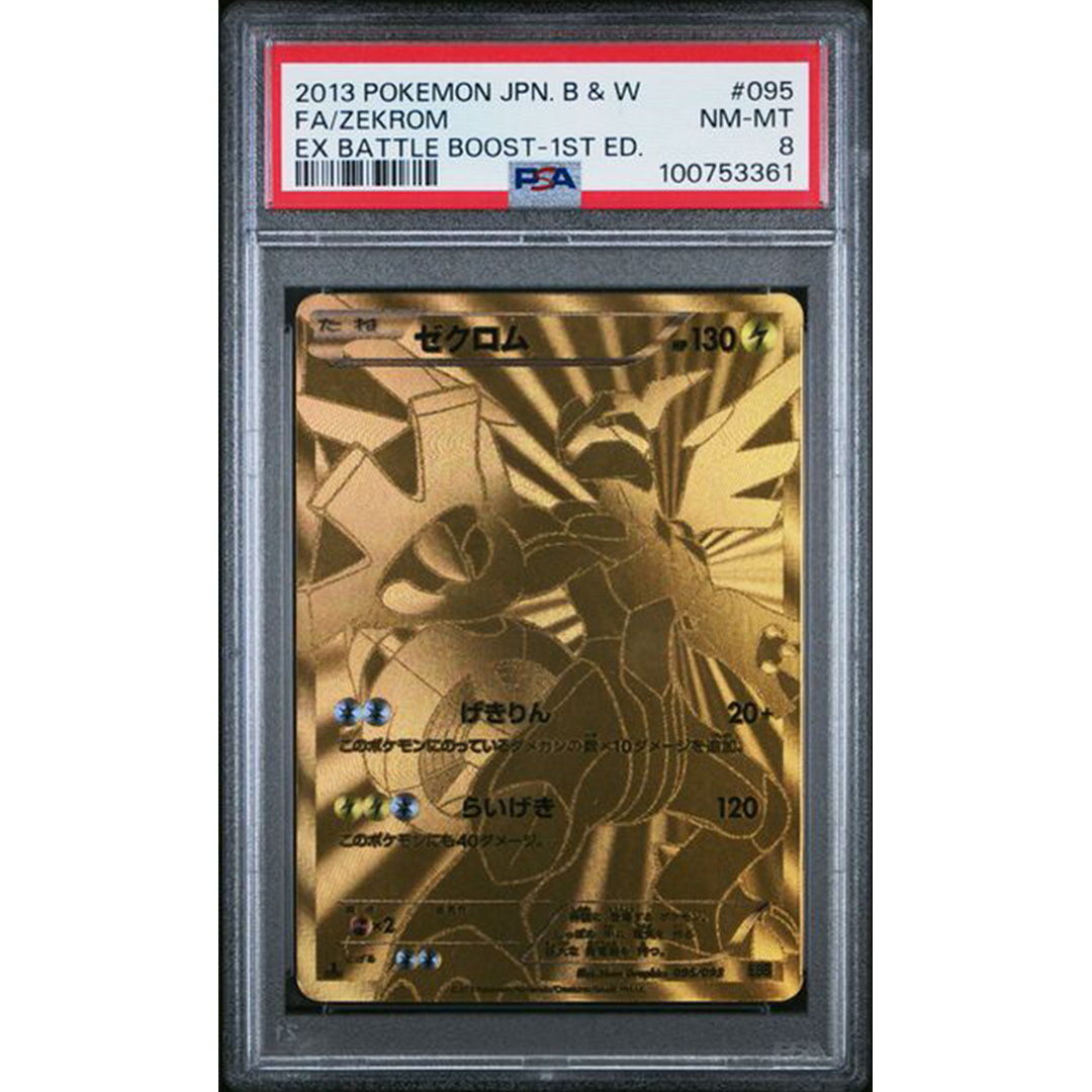 PSA 8 Pokémon 2013 Japan FA Zekrom Battle Booster 1st Edition