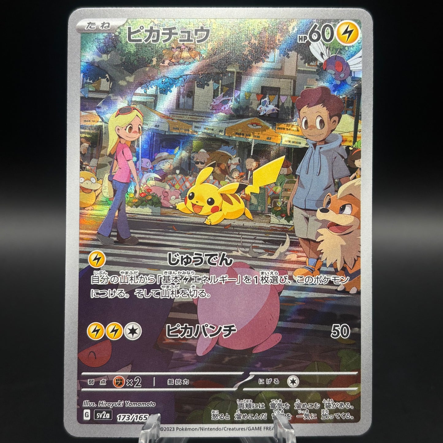 Pikachu - 173/165 Single Card *Japanese*