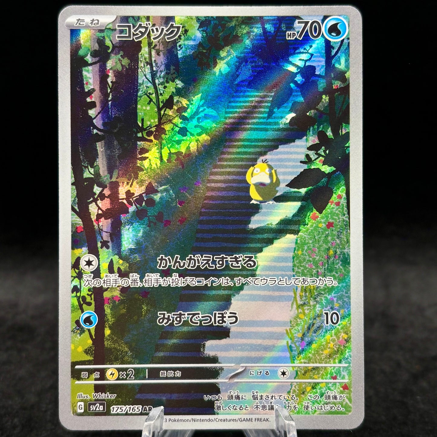 Psyduck - 175/165 Single Card
