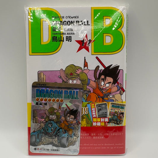 Dragon Ball Manga Chinese Edition Vol. 11
