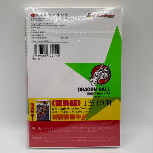 Dragon Ball Manga Chinese Edition Vol. 11