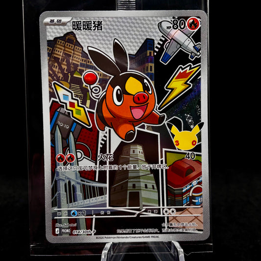 Tepig - 050 - ME: Mega Evolution PR *Chinese* *Sealed* Single Card