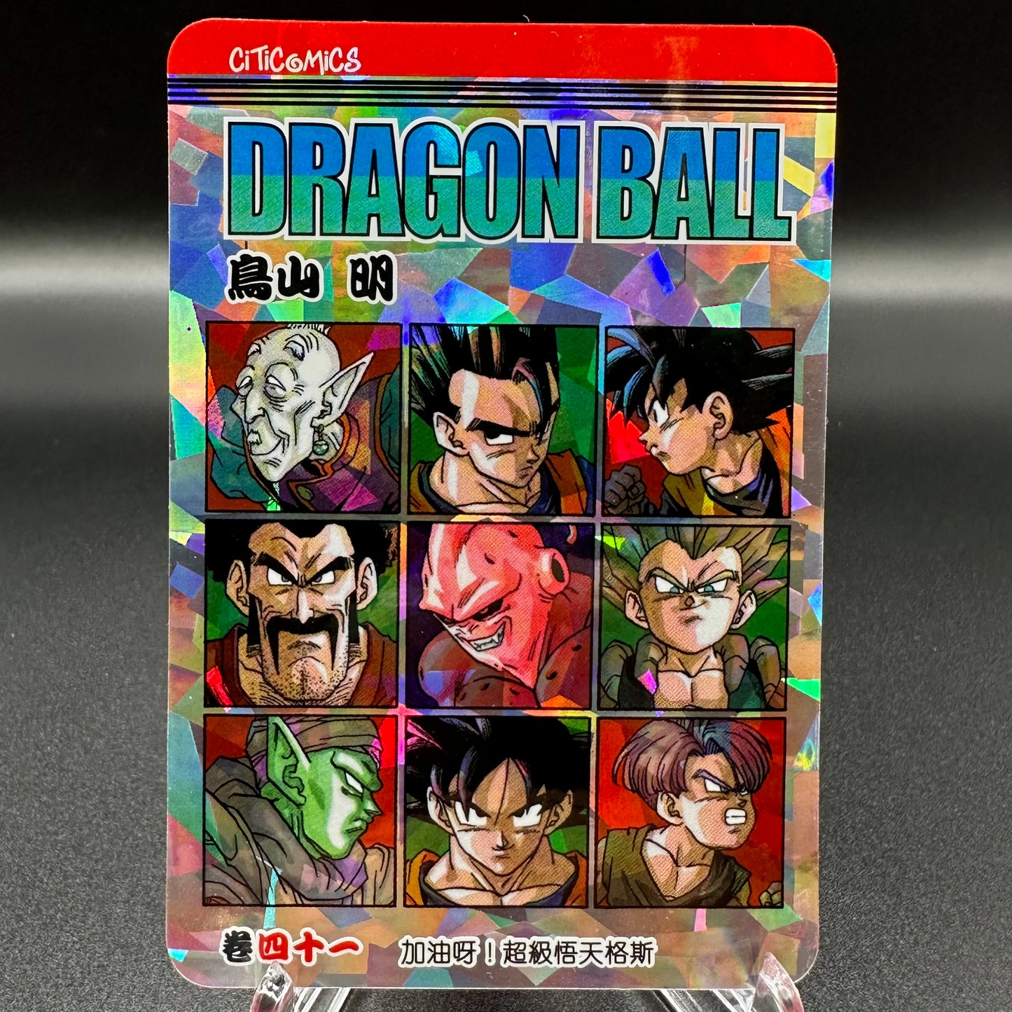 Dragon Ball Manga Chinese Edition Vol. 41 [w/one touch magnetic card holder] Single Card