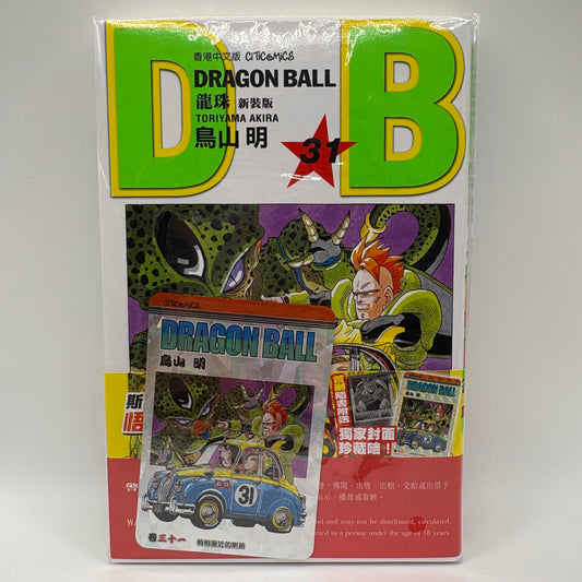 Dragon Ball Manga Chinese Edition Vol. 31