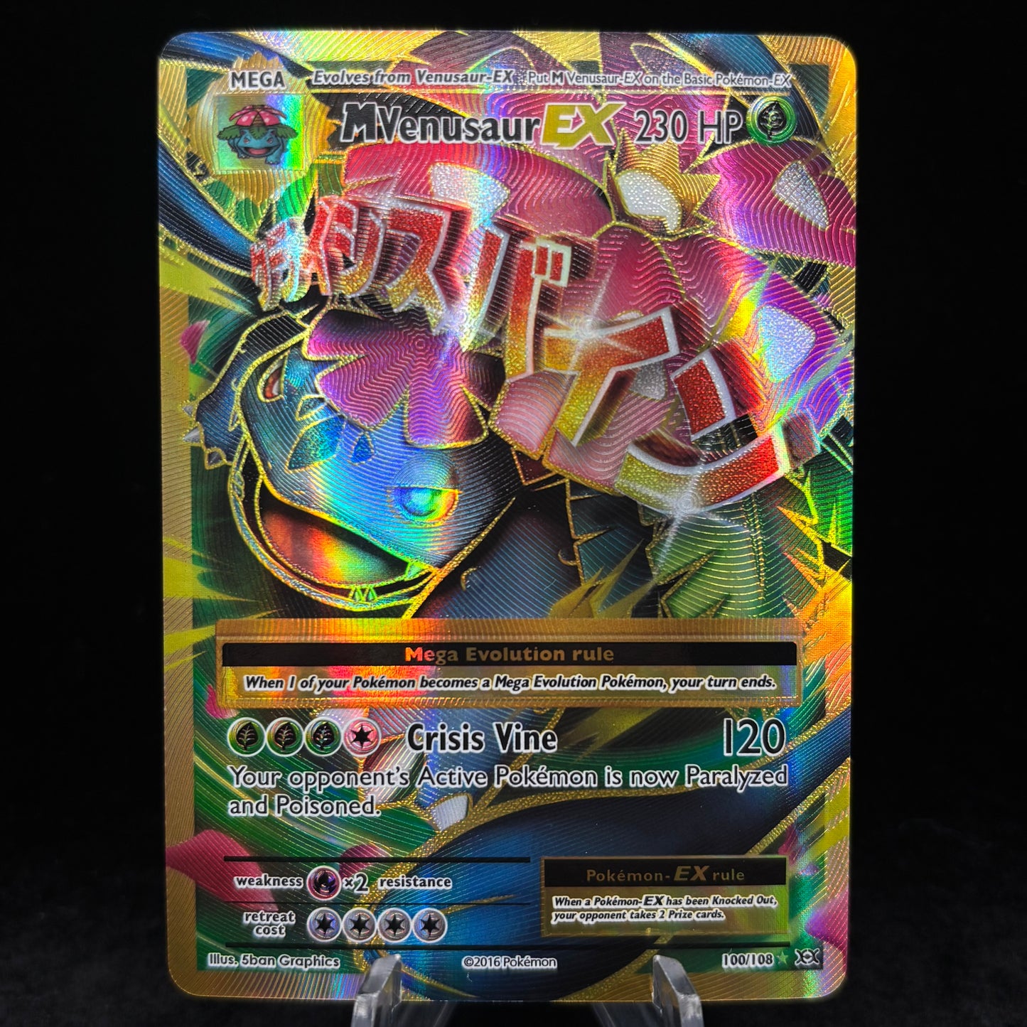 M Venusaur EX (Full Art) - XY - Evolutions Single Card