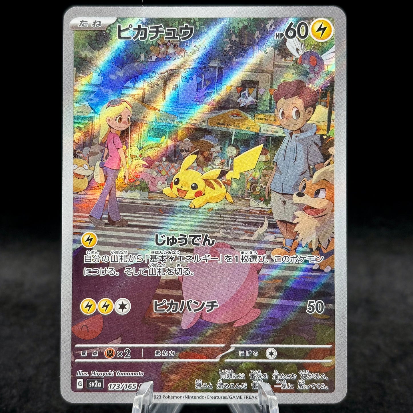 Pikachu - 173/165 Single Card *Japanese*