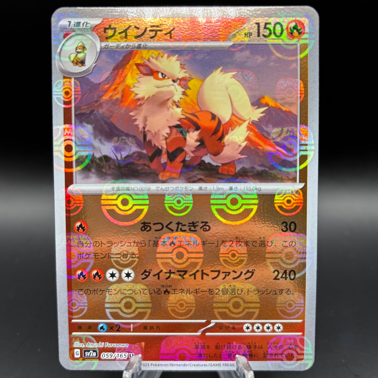 Arcanine (Master Ball Pattern) - SV2a: Pokemon Card 151 *Japanese* Single Card