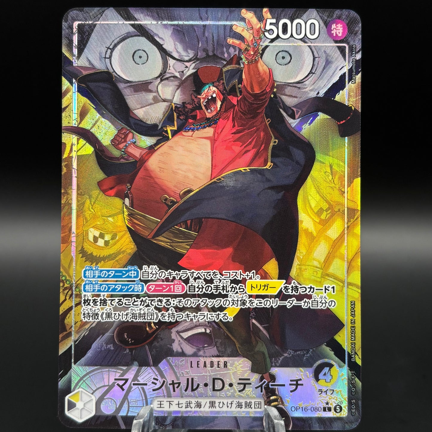 Marshall.D.Teach (080) (Alternate Art) *Japanese* Single Card