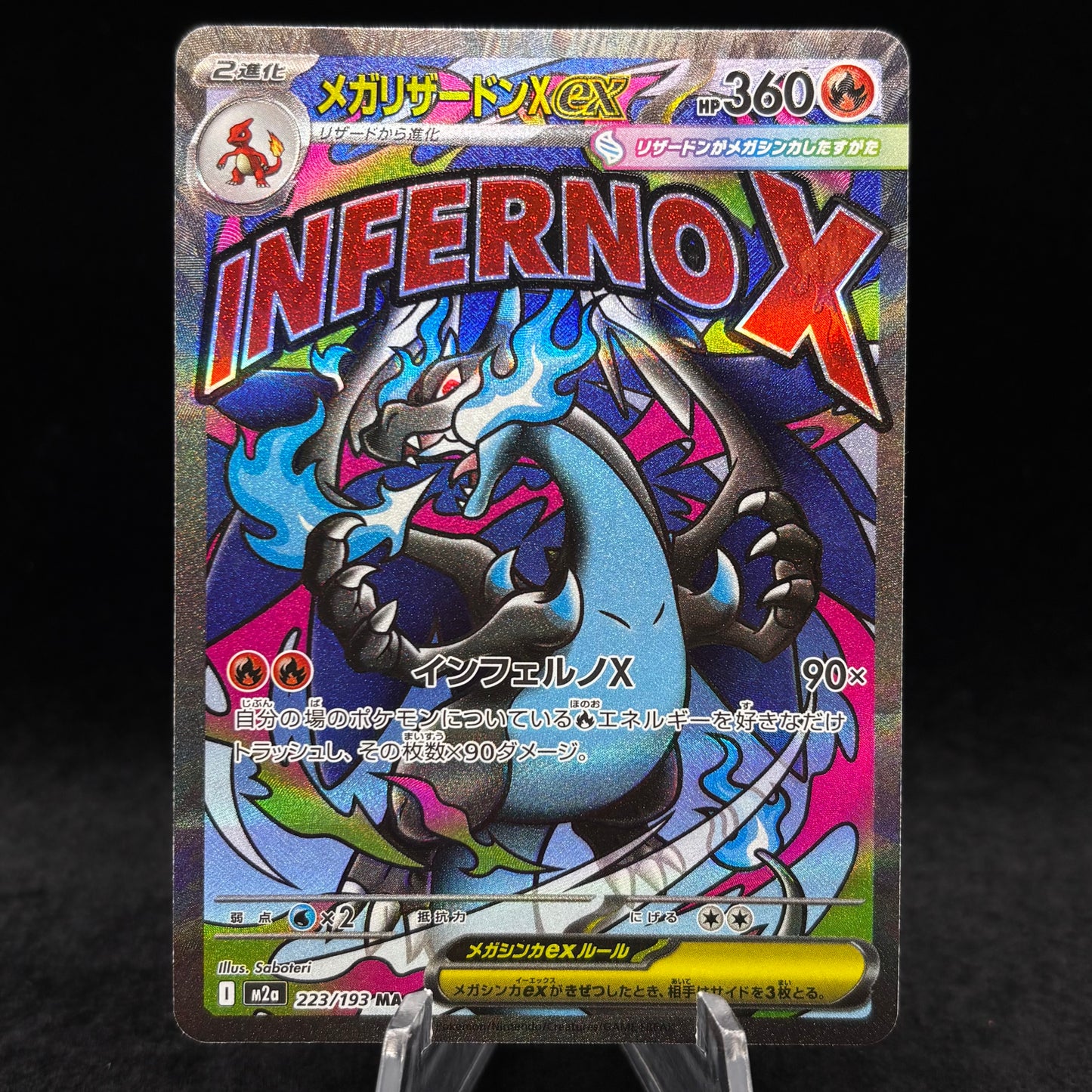 Mega Charizard X ex - M2a: High Class Pack: MEGA Dream ex *Japanese* Single Card