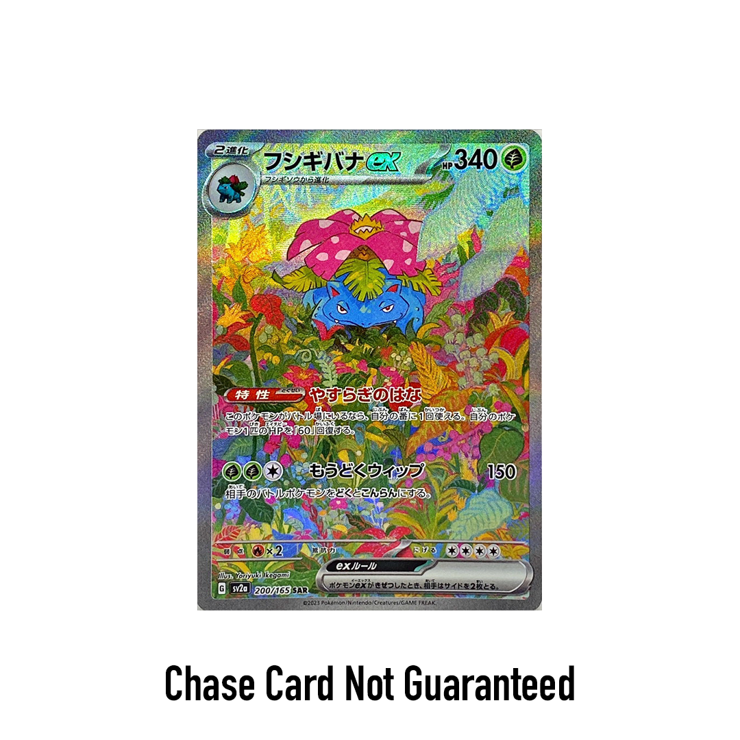 Pokemon Japanese 151 Scarlet & Violet Enhanced Expansion Booster Pack