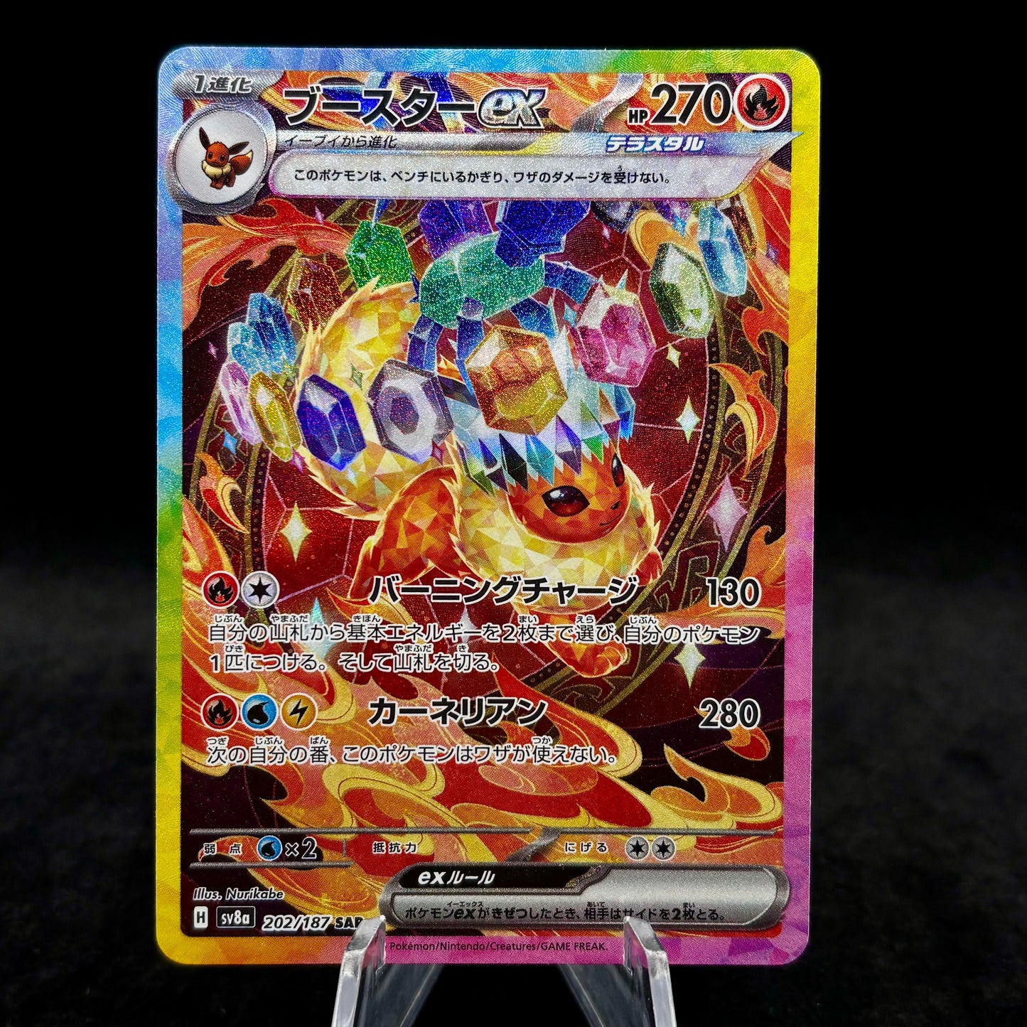 Flareon ex - 202/187 - SV8a: Terastal Fest ex *Japanese* Single Card