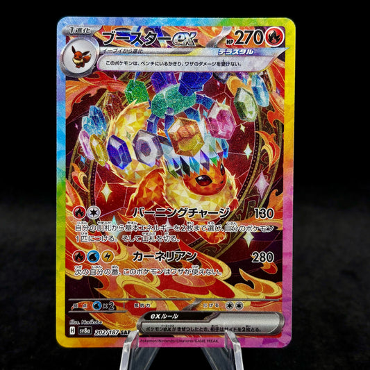 Flareon ex - 202/187 - SV8a: Terastal Fest ex *Japanese* Single Card