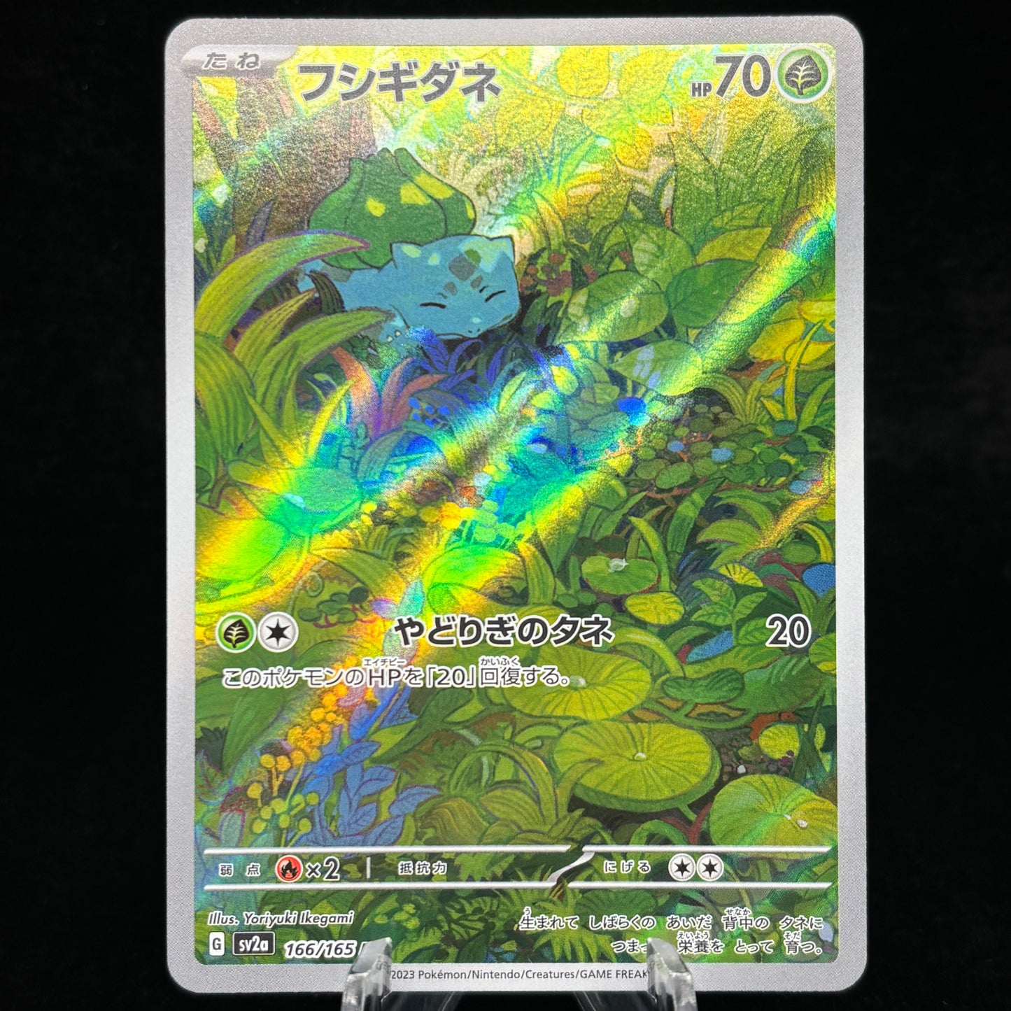 Bulbasaur - 166/165 *Japanese* Single Card